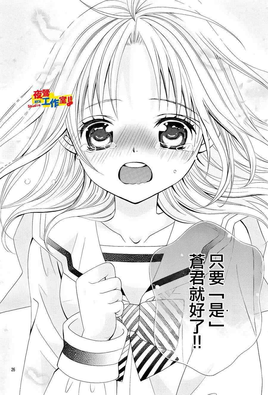 《小林可爱到爆！》漫画最新章节第14话免费下拉式在线观看章节第【22】张图片