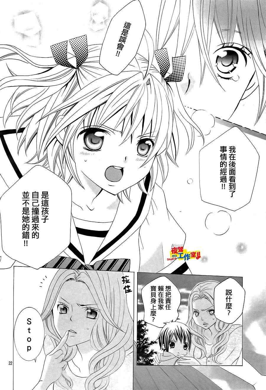 《小林可爱到爆！》漫画最新章节第2话免费下拉式在线观看章节第【21】张图片