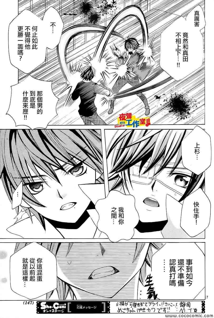 《小林可爱到爆！》漫画最新章节第31话免费下拉式在线观看章节第【7】张图片