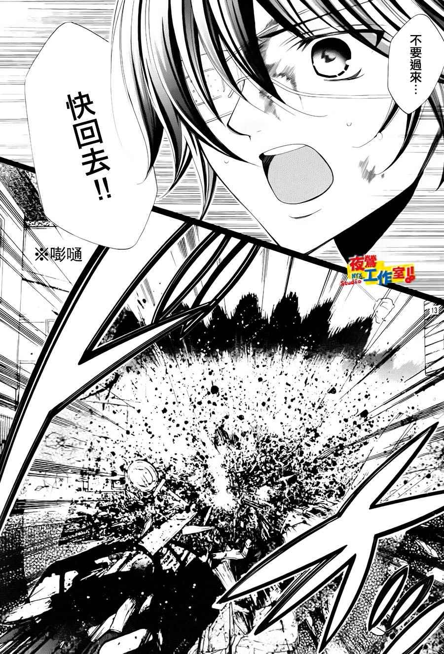 《小林可爱到爆！》漫画最新章节第69话免费下拉式在线观看章节第【13】张图片