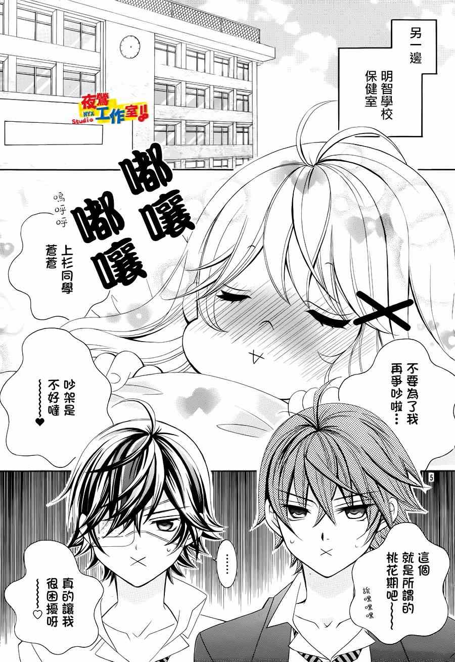 《小林可爱到爆！》漫画最新章节第42话免费下拉式在线观看章节第【6】张图片