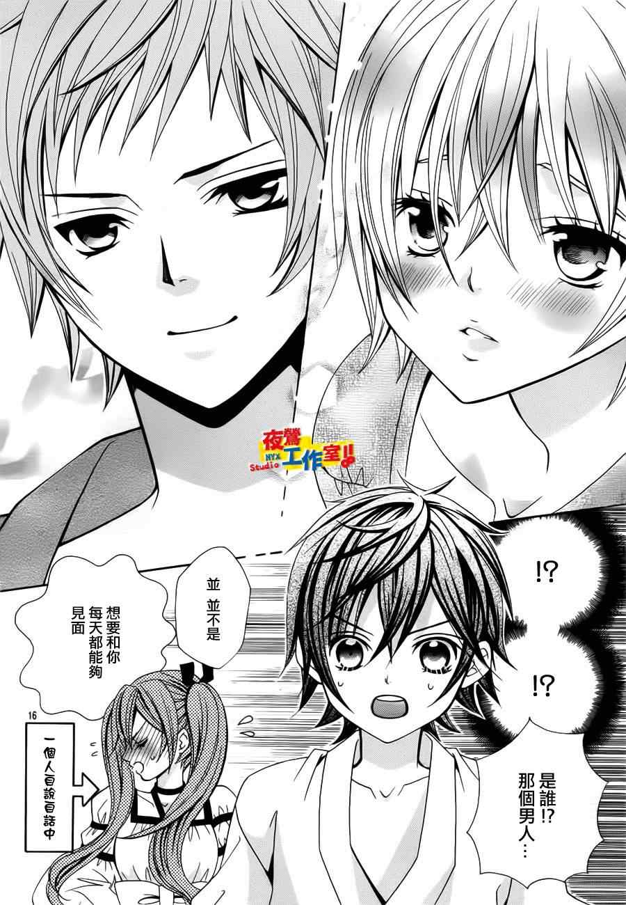 《小林可爱到爆！》漫画最新章节第20话免费下拉式在线观看章节第【19】张图片