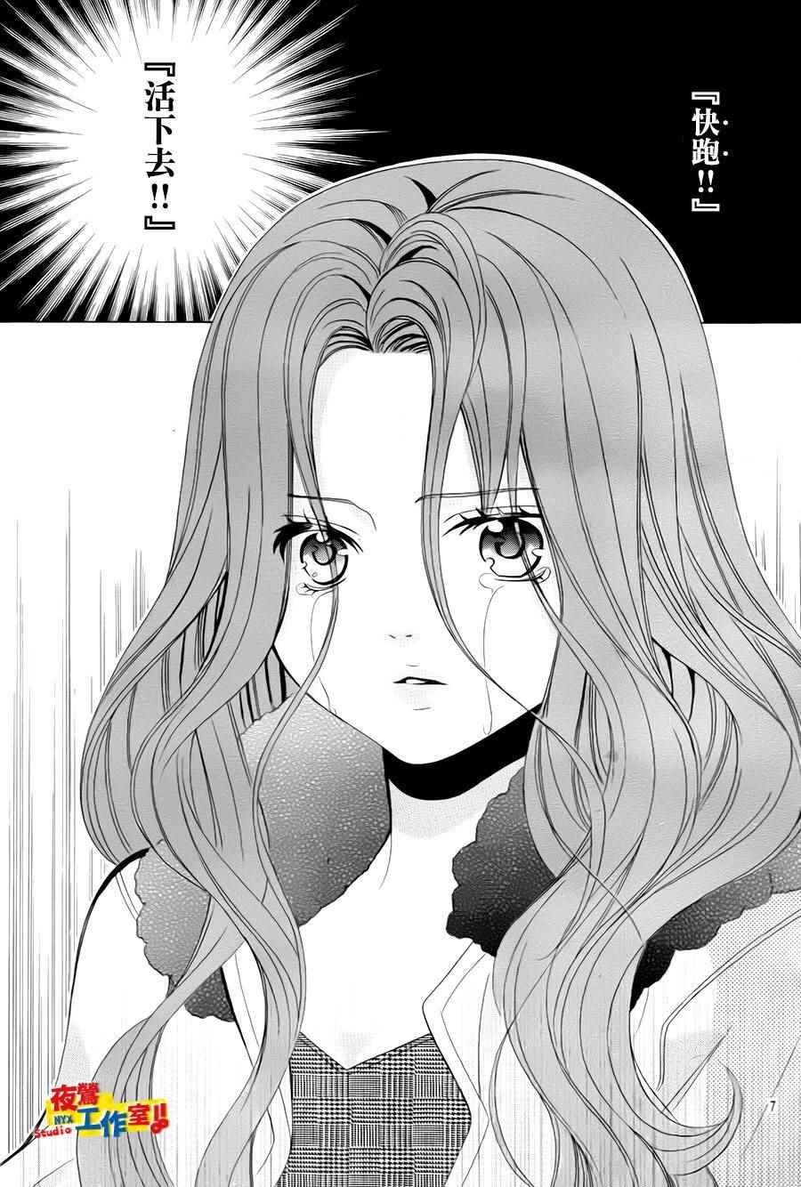 《小林可爱到爆！》漫画最新章节第69话免费下拉式在线观看章节第【7】张图片