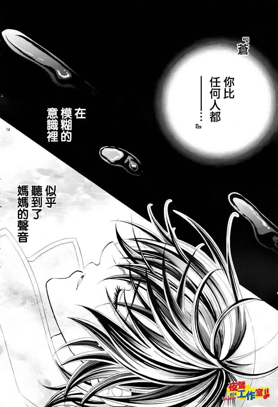 《小林可爱到爆！》漫画最新章节第69话免费下拉式在线观看章节第【14】张图片