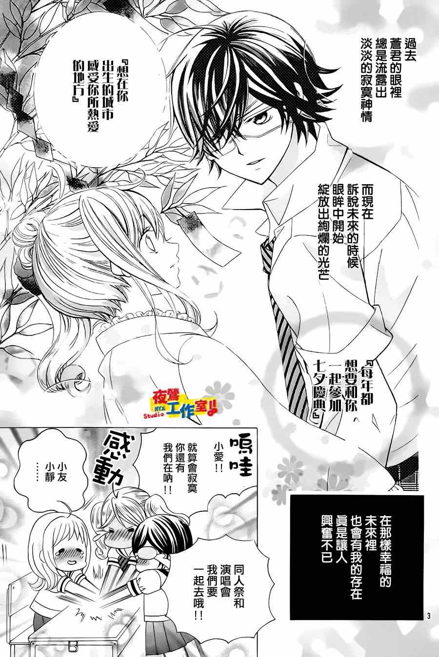 《小林可爱到爆！》漫画最新章节第53话免费下拉式在线观看章节第【5】张图片