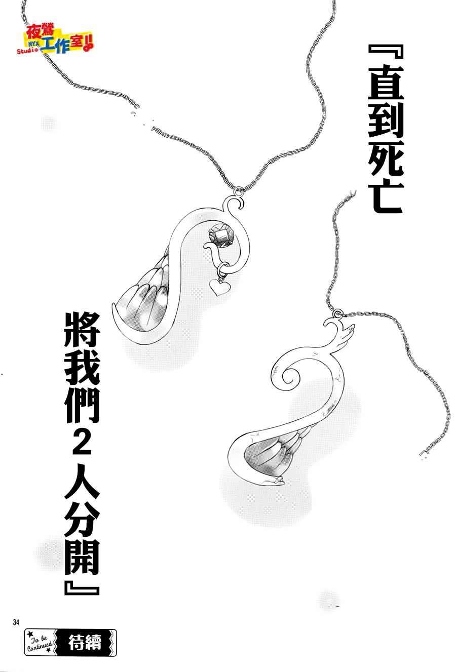 《小林可爱到爆！》漫画最新章节第66话免费下拉式在线观看章节第【31】张图片