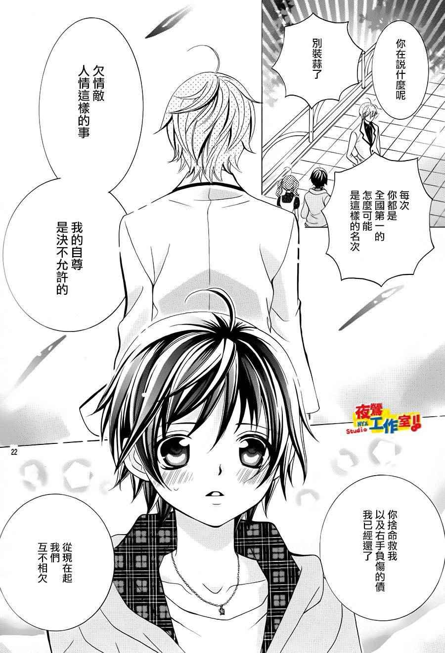 《小林可爱到爆！》漫画最新章节第64话免费下拉式在线观看章节第【21】张图片