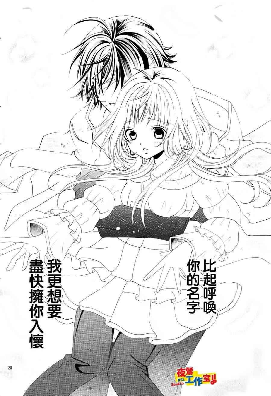 《小林可爱到爆！》漫画最新章节第69话免费下拉式在线观看章节第【27】张图片