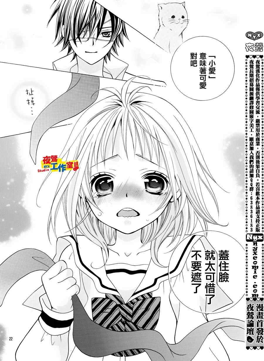 《小林可爱到爆！》漫画最新章节第14话免费下拉式在线观看章节第【18】张图片