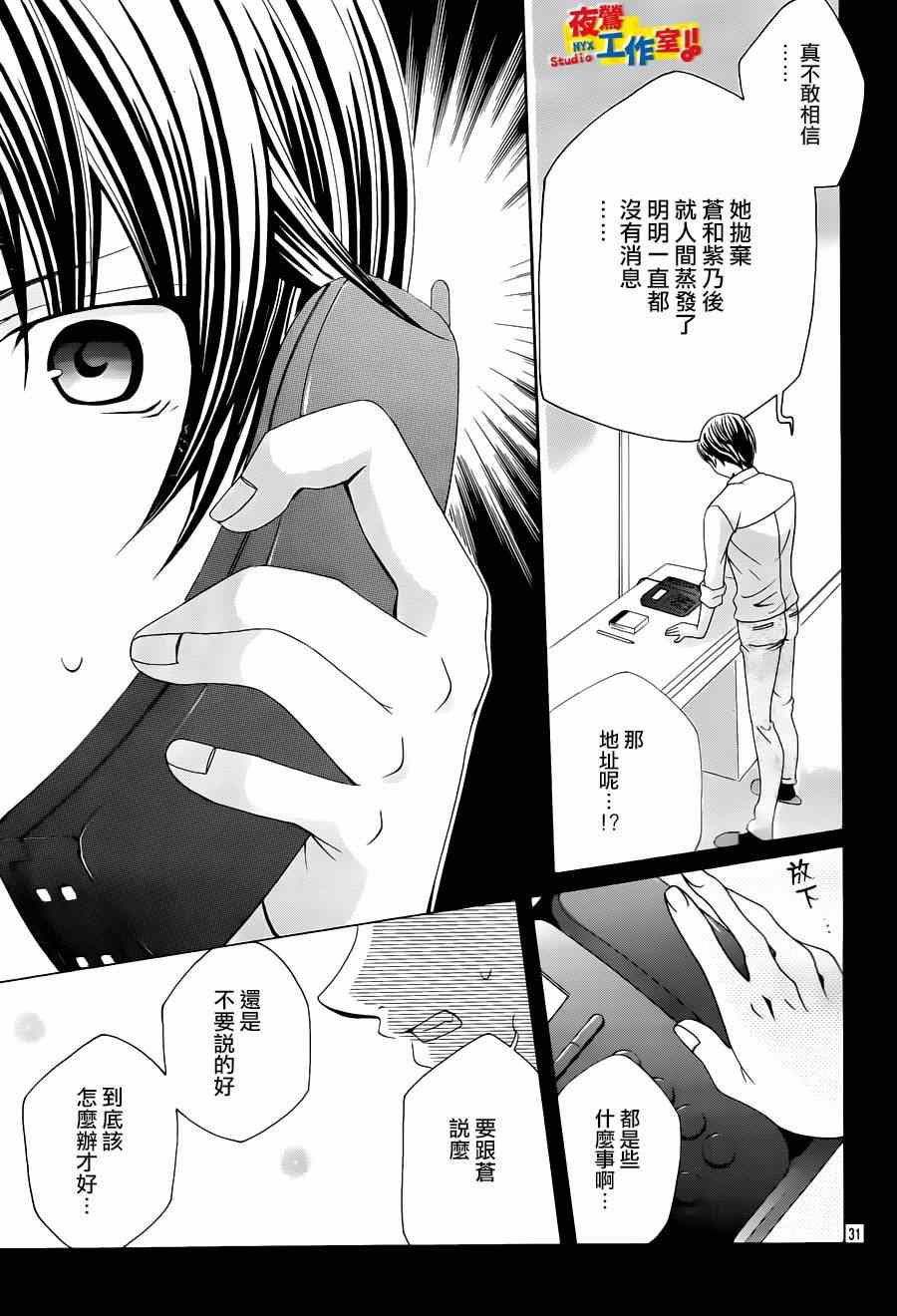 《小林可爱到爆！》漫画最新章节第56话免费下拉式在线观看章节第【27】张图片