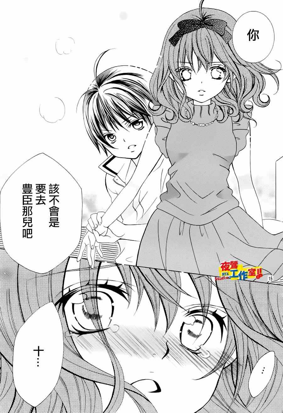 《小林可爱到爆！》漫画最新章节第63话免费下拉式在线观看章节第【15】张图片