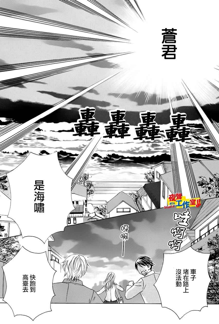 《小林可爱到爆！》漫画最新章节第66话免费下拉式在线观看章节第【18】张图片