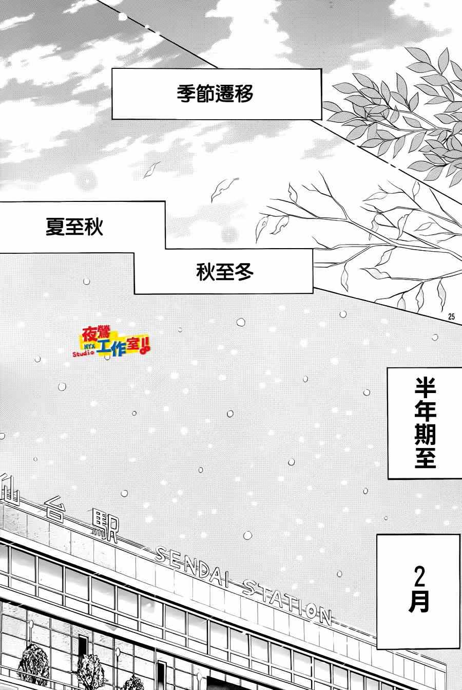 《小林可爱到爆！》漫画最新章节第53话免费下拉式在线观看章节第【26】张图片