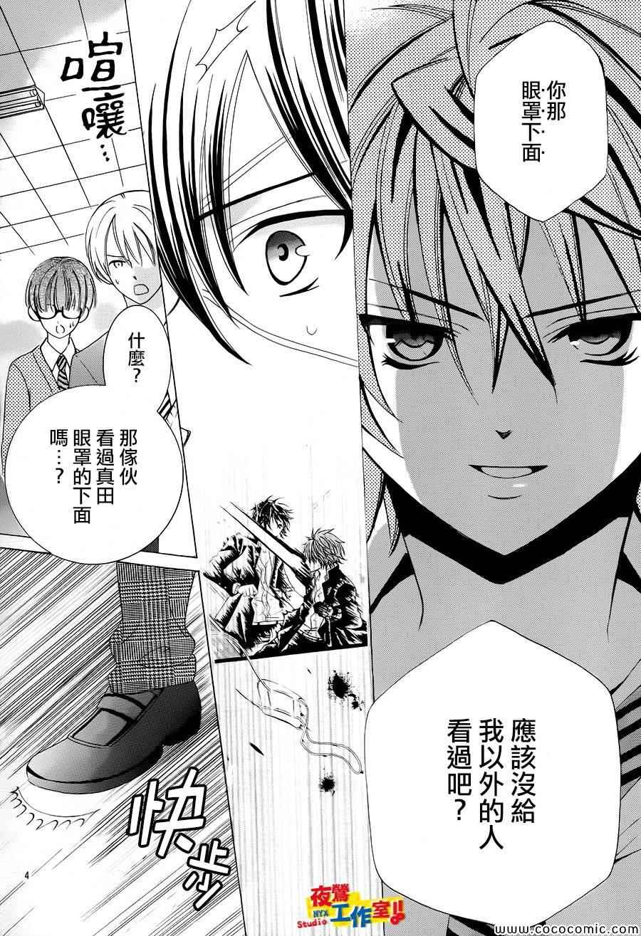 《小林可爱到爆！》漫画最新章节第31话免费下拉式在线观看章节第【4】张图片