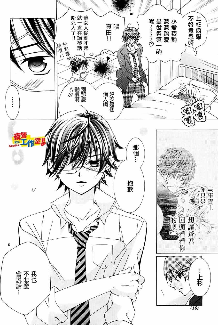 《小林可爱到爆！》漫画最新章节第42话免费下拉式在线观看章节第【7】张图片