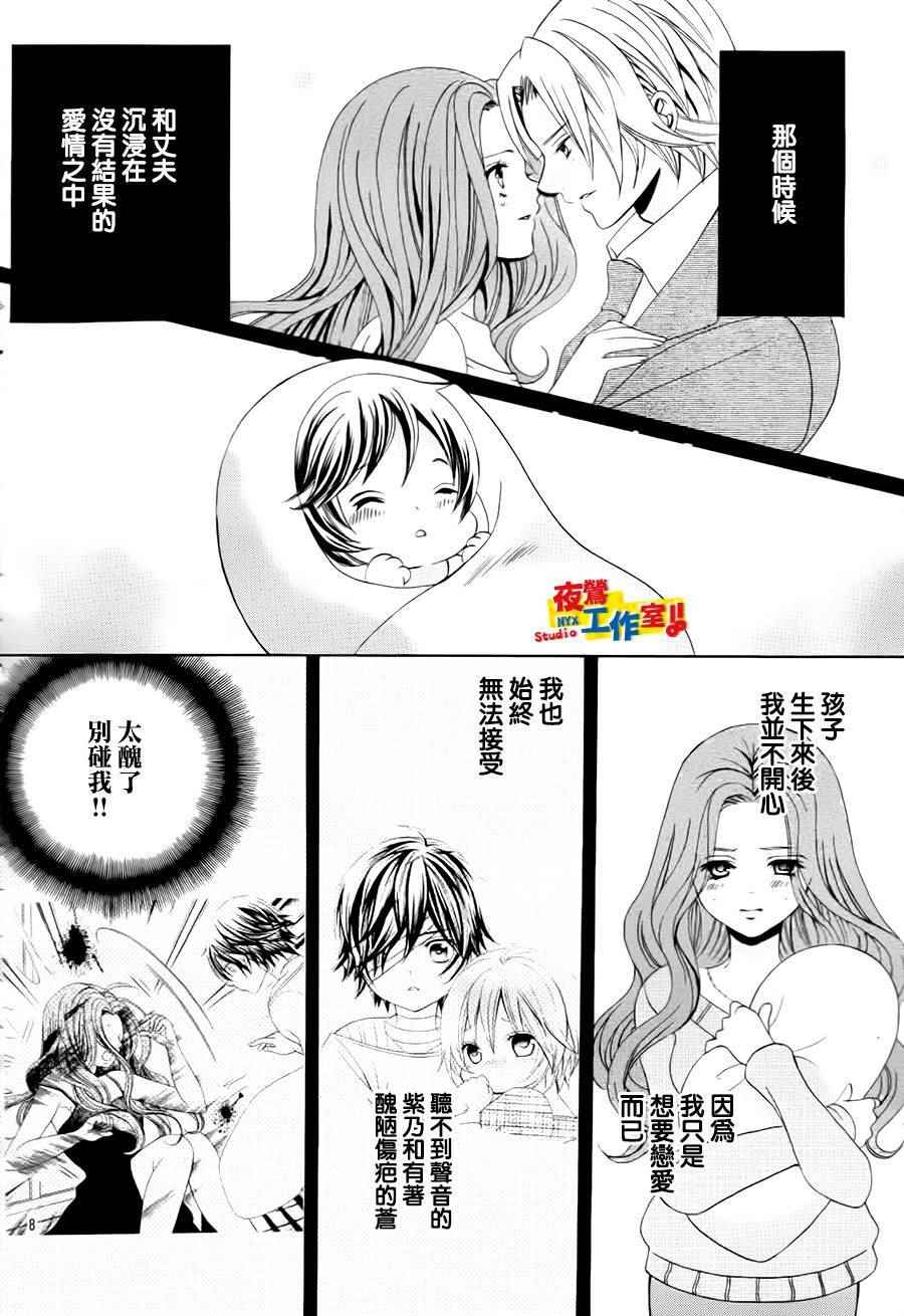 《小林可爱到爆！》漫画最新章节第69话免费下拉式在线观看章节第【8】张图片