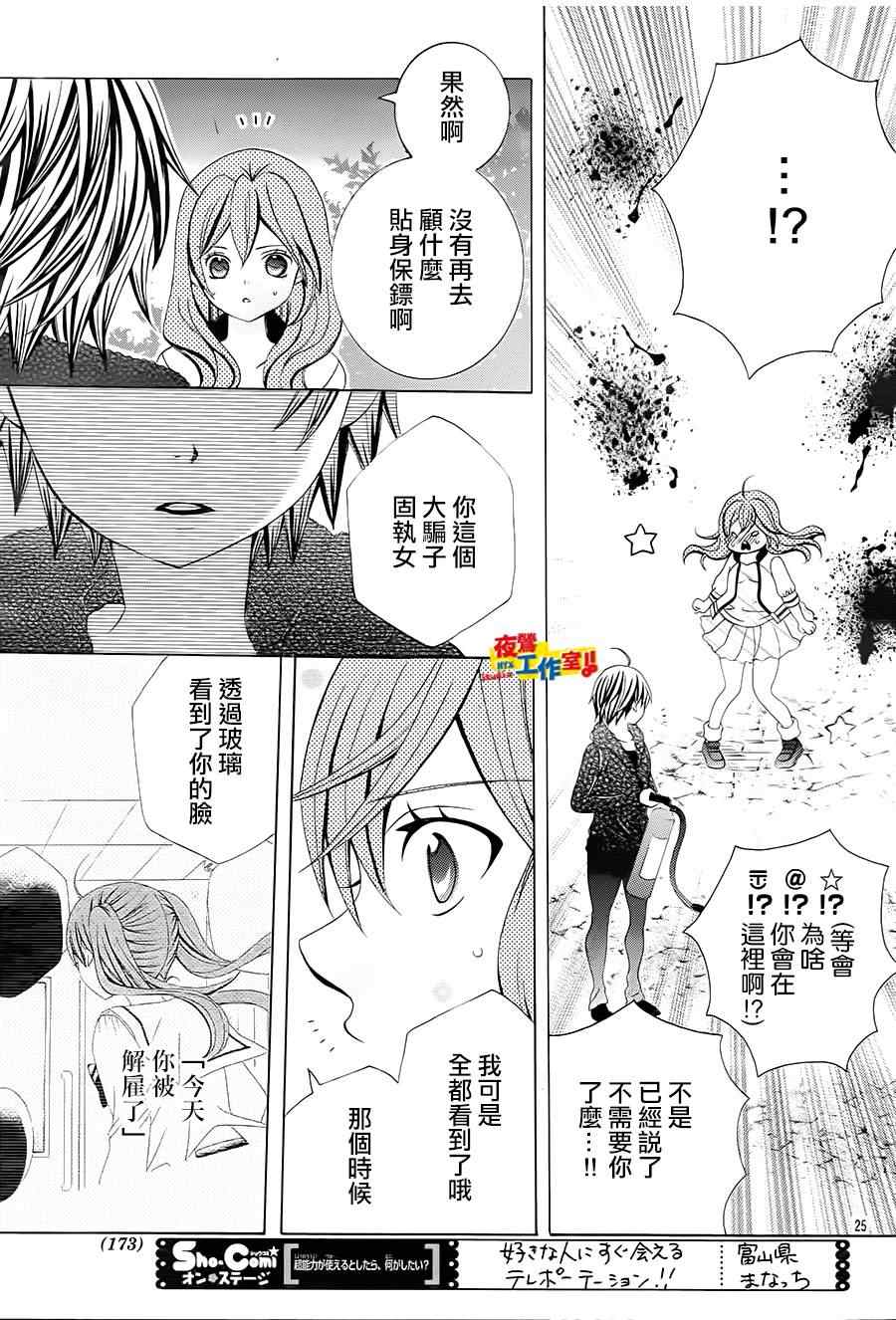 《小林可爱到爆！》漫画最新章节第39话免费下拉式在线观看章节第【23】张图片