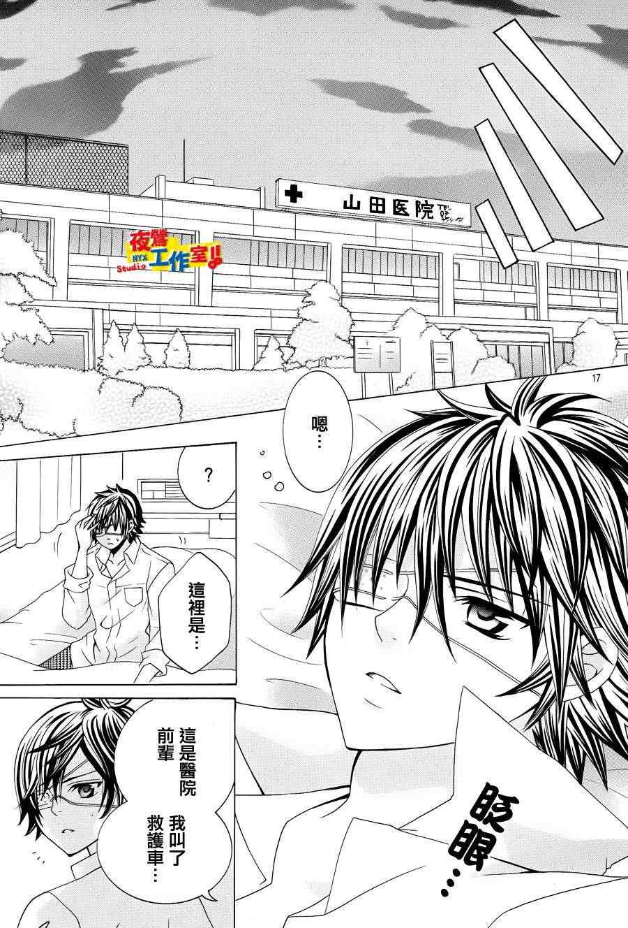 《小林可爱到爆！》漫画最新章节第14话免费下拉式在线观看章节第【13】张图片