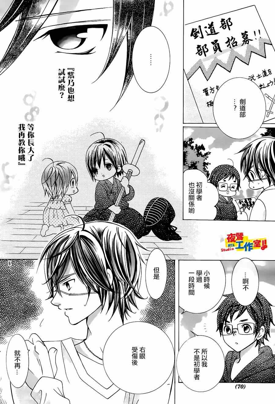 《小林可爱到爆！》漫画最新章节第56话免费下拉式在线观看章节第【6】张图片