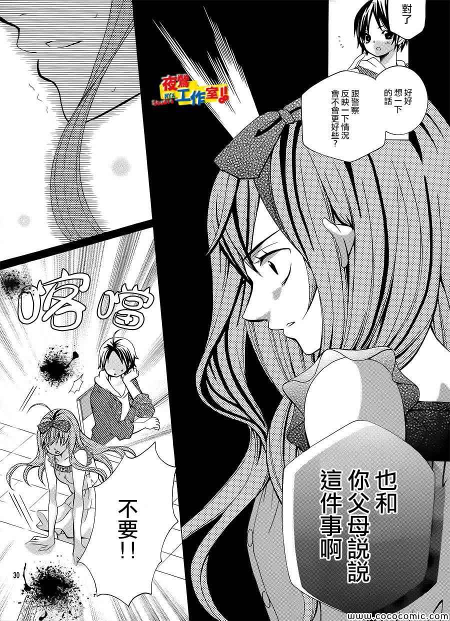 《小林可爱到爆！》漫画最新章节第33话免费下拉式在线观看章节第【33】张图片