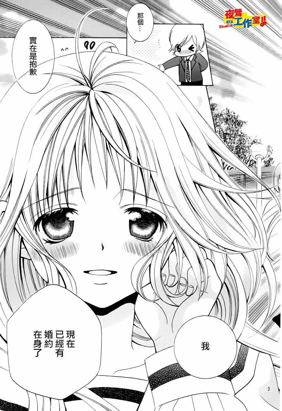 《小林可爱到爆！》漫画最新章节第63话免费下拉式在线观看章节第【3】张图片