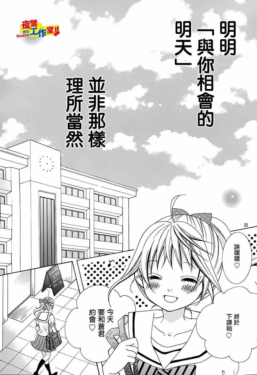 《小林可爱到爆！》漫画最新章节第44话免费下拉式在线观看章节第【22】张图片