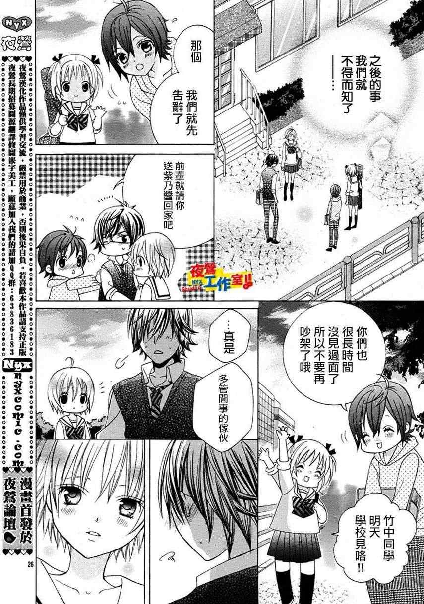 《小林可爱到爆！》漫画最新章节第8话免费下拉式在线观看章节第【27】张图片