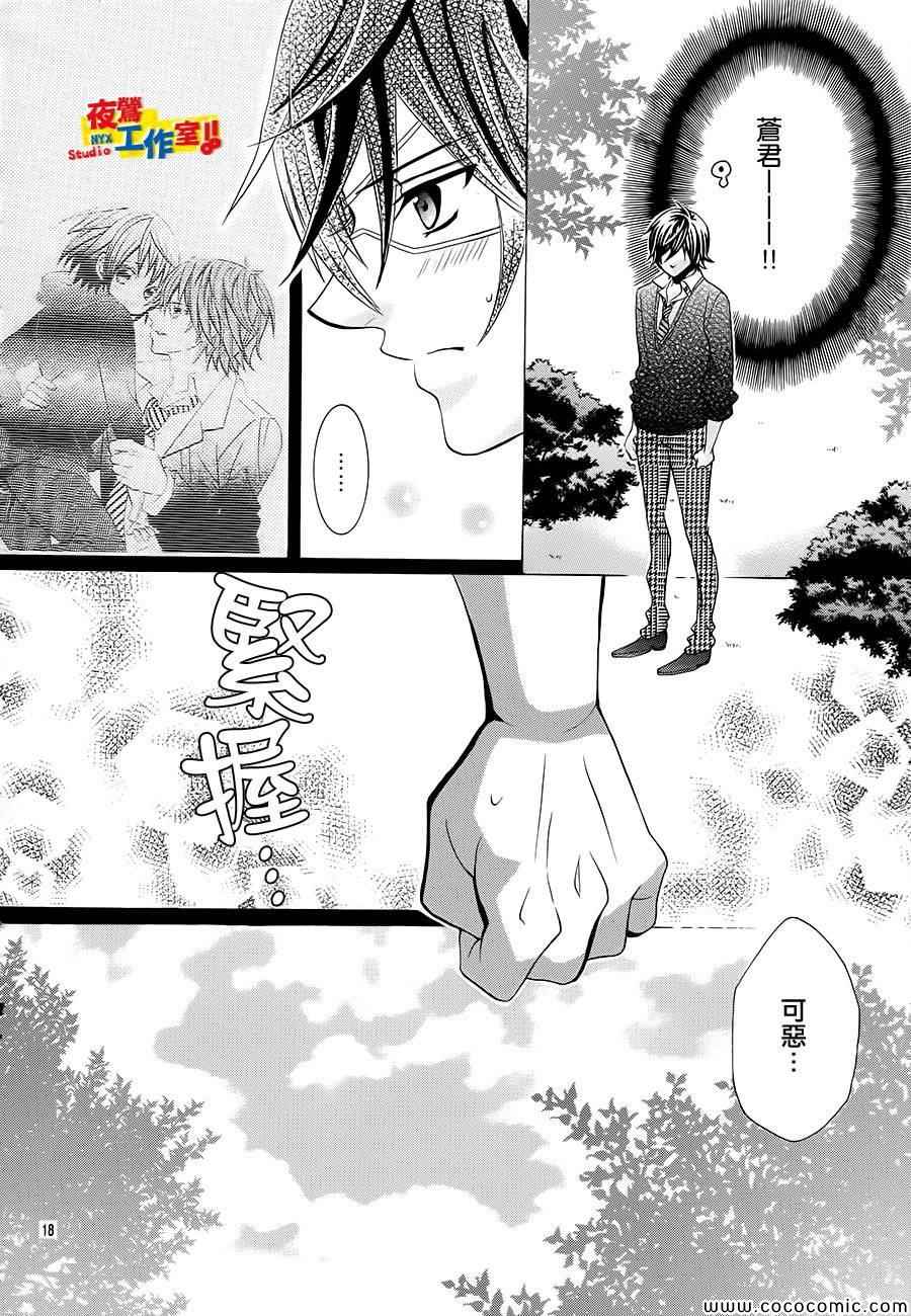 《小林可爱到爆！》漫画最新章节第32话免费下拉式在线观看章节第【17】张图片