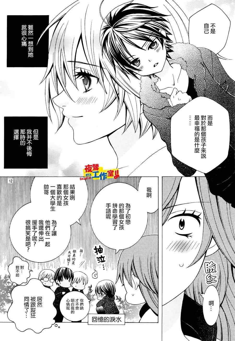 《小林可爱到爆！》漫画最新章节第40话免费下拉式在线观看章节第【10】张图片