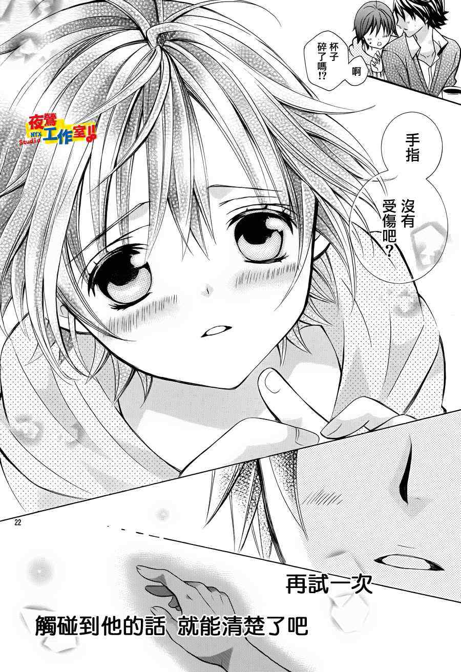 《小林可爱到爆！》漫画最新章节第10话免费下拉式在线观看章节第【21】张图片