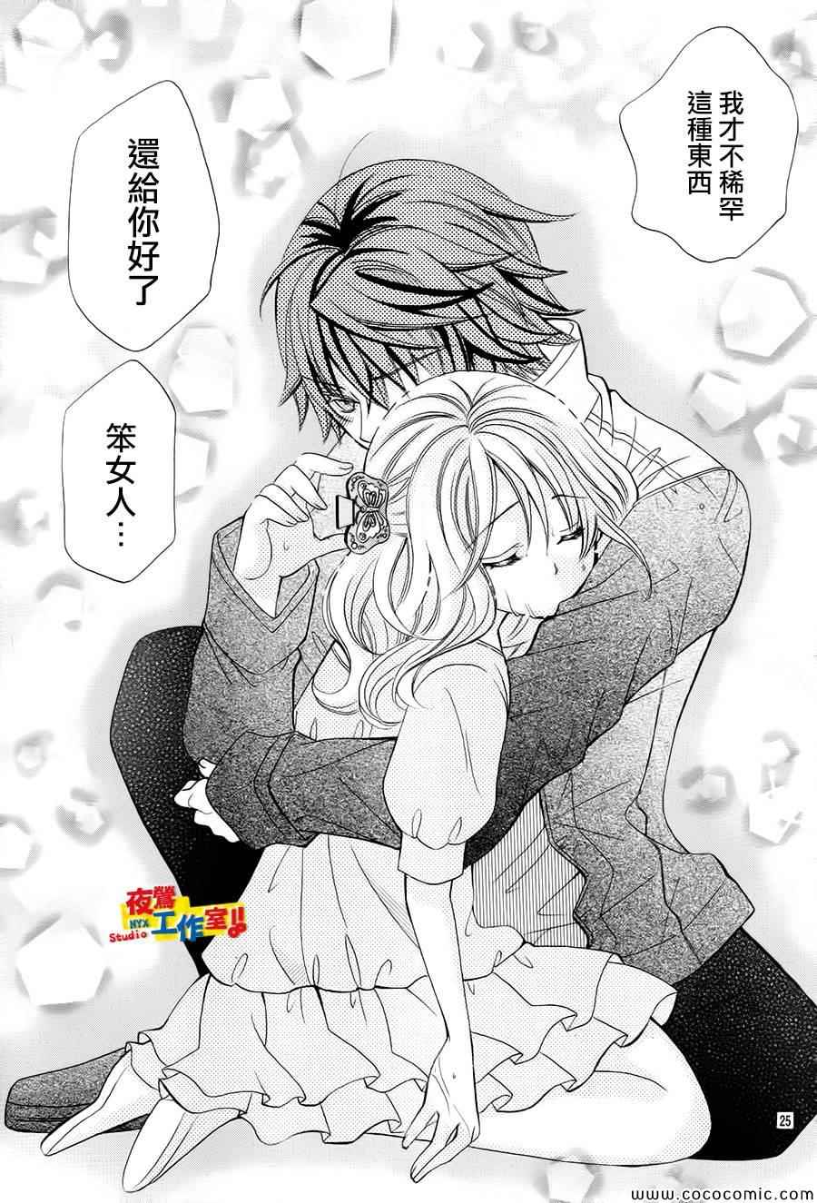 《小林可爱到爆！》漫画最新章节第35话免费下拉式在线观看章节第【23】张图片