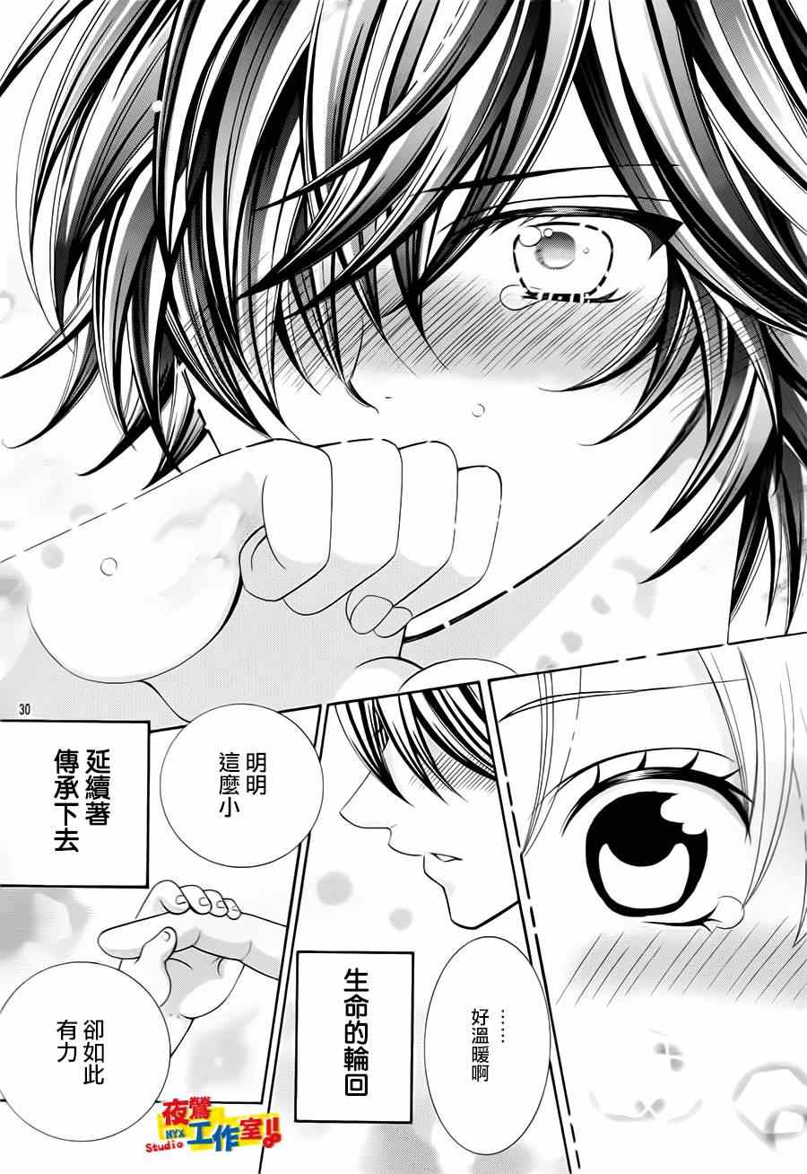 《小林可爱到爆！》漫画最新章节第72话免费下拉式在线观看章节第【25】张图片