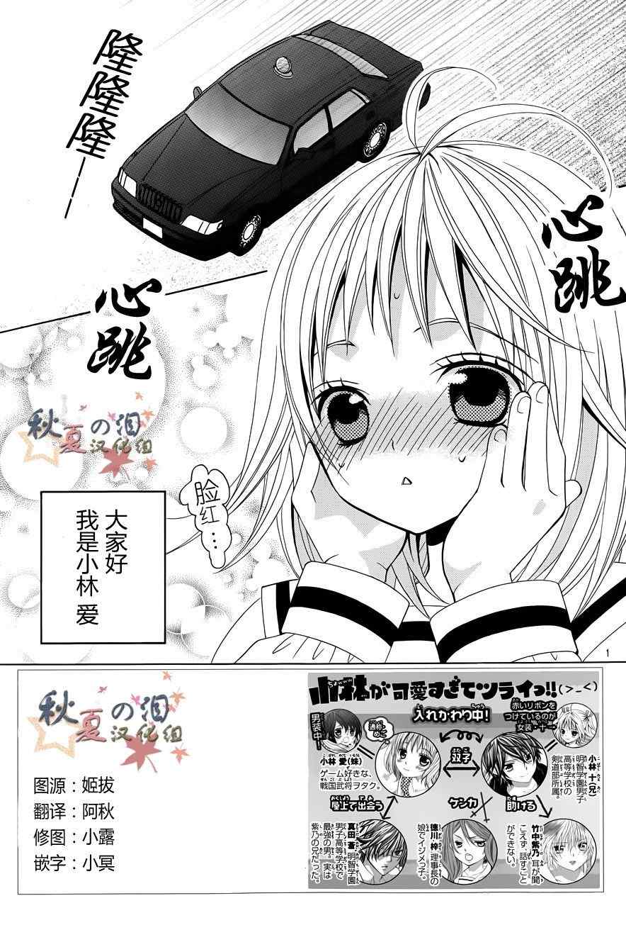 《小林可爱到爆！》漫画最新章节第15话免费下拉式在线观看章节第【2】张图片