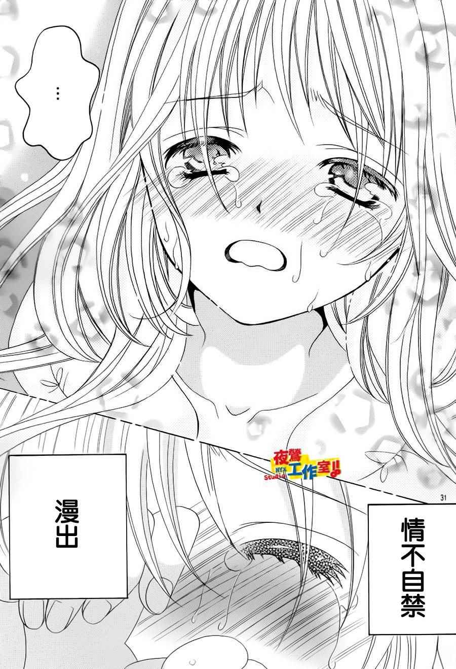 《小林可爱到爆！》漫画最新章节第68话免费下拉式在线观看章节第【28】张图片