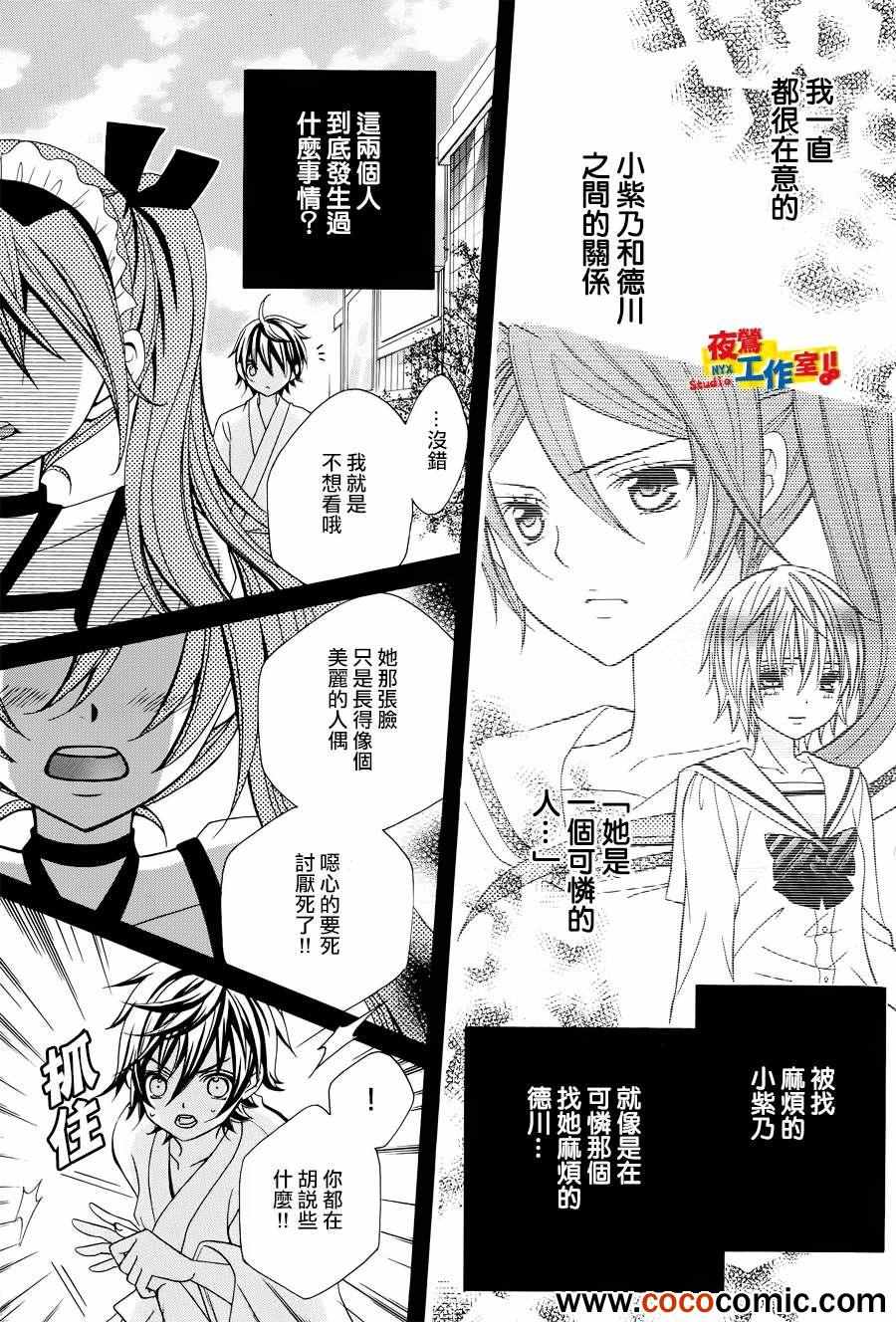 《小林可爱到爆！》漫画最新章节第18话免费下拉式在线观看章节第【17】张图片