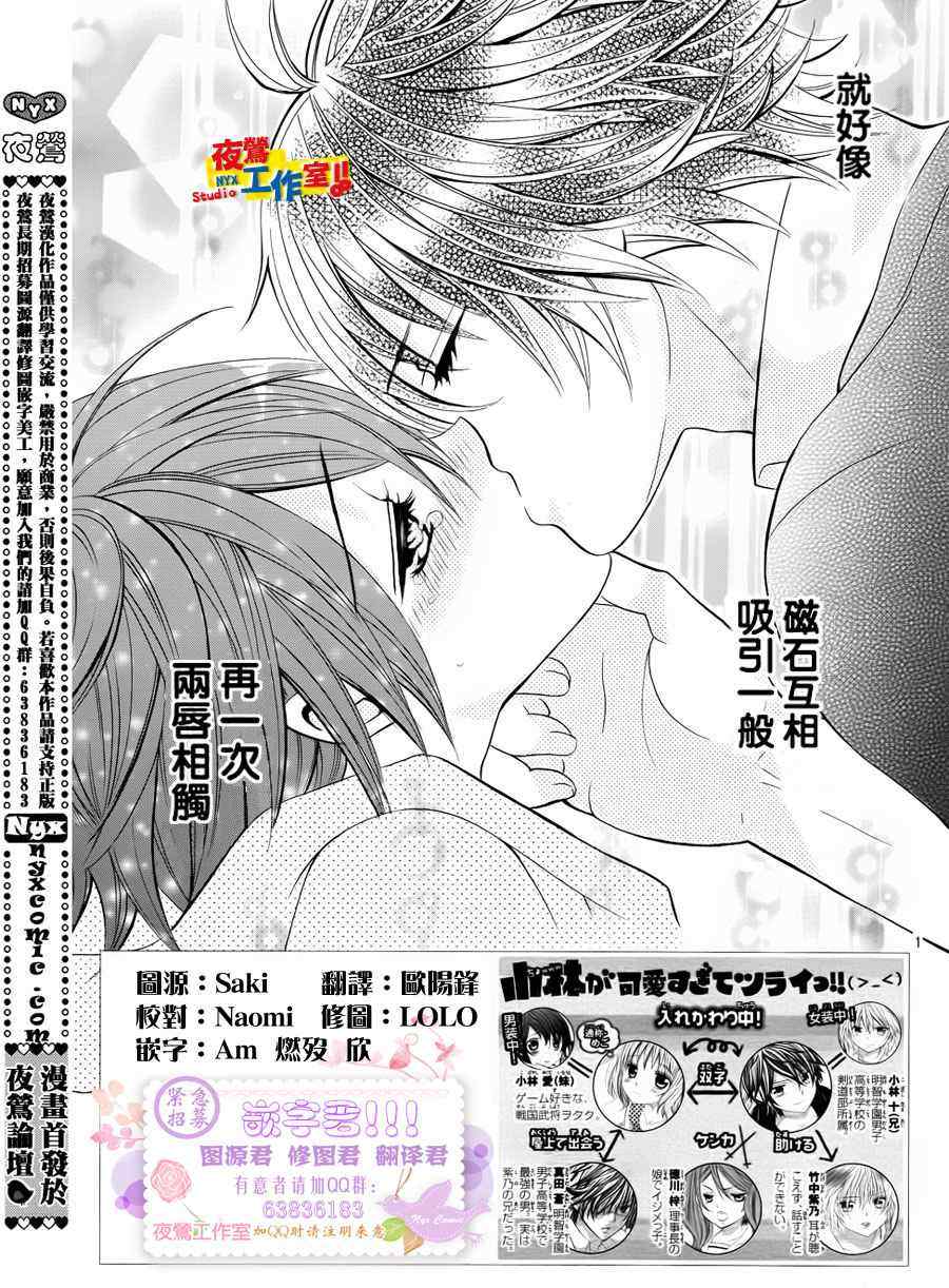 《小林可爱到爆！》漫画最新章节第10话免费下拉式在线观看章节第【2】张图片