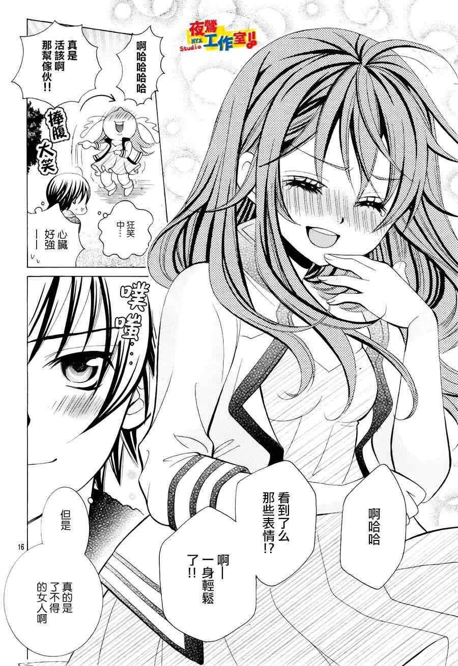 《小林可爱到爆！》漫画最新章节第40话免费下拉式在线观看章节第【14】张图片