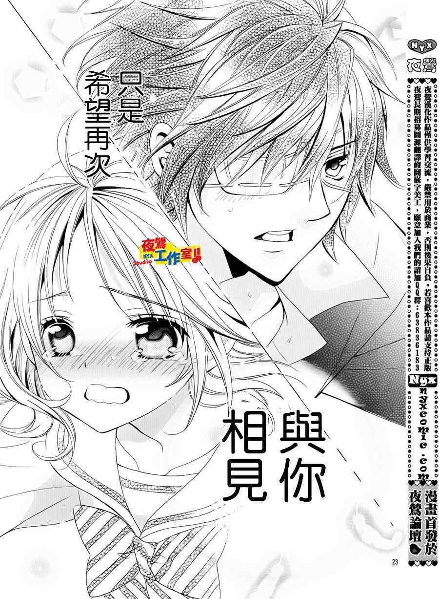 《小林可爱到爆！》漫画最新章节第13话免费下拉式在线观看章节第【25】张图片