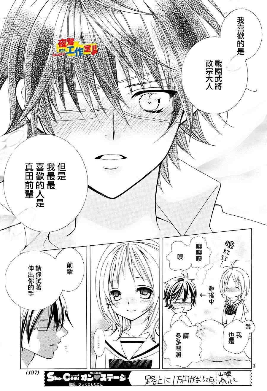 《小林可爱到爆！》漫画最新章节第14话免费下拉式在线观看章节第【27】张图片