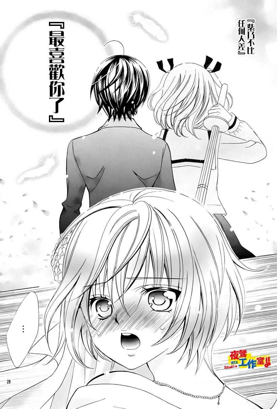 《小林可爱到爆！》漫画最新章节第73话免费下拉式在线观看章节第【30】张图片