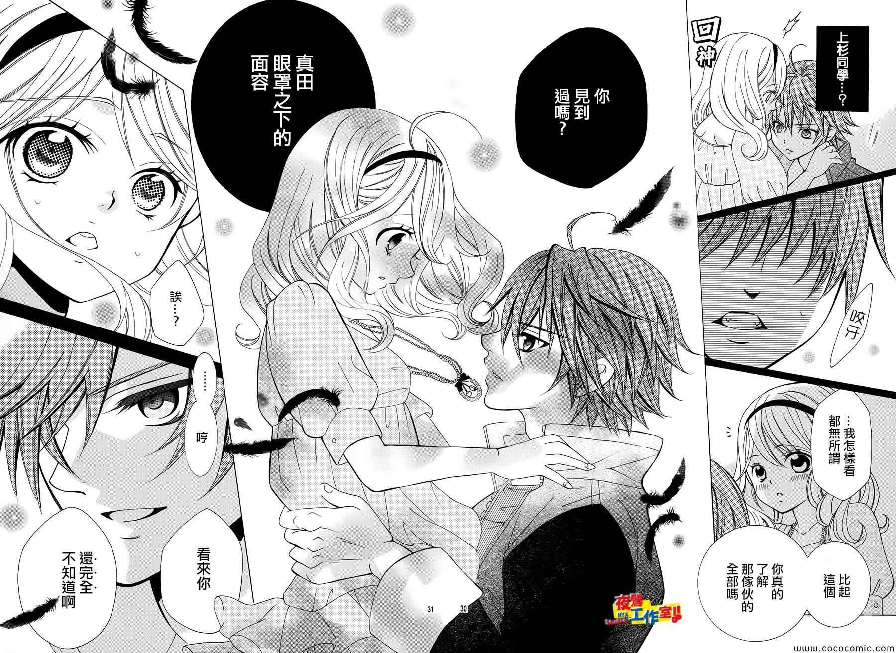 《小林可爱到爆！》漫画最新章节第34话免费下拉式在线观看章节第【30】张图片