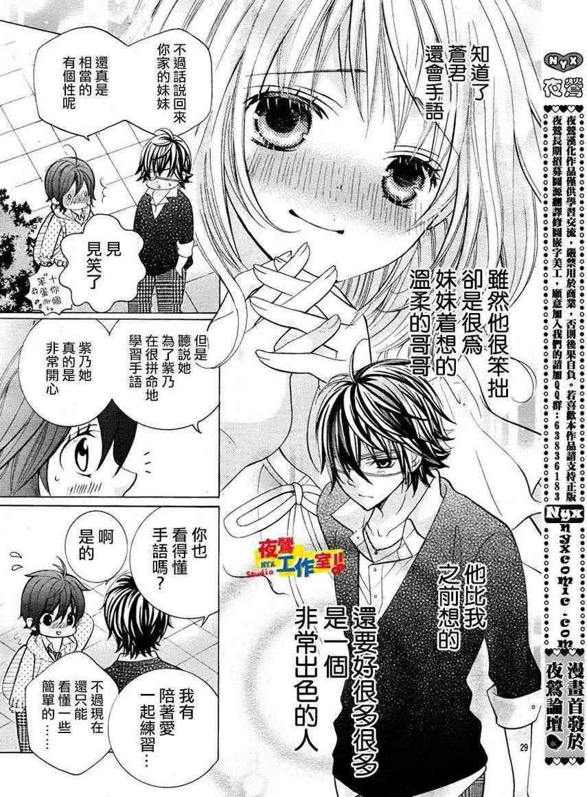 《小林可爱到爆！》漫画最新章节第8话免费下拉式在线观看章节第【30】张图片