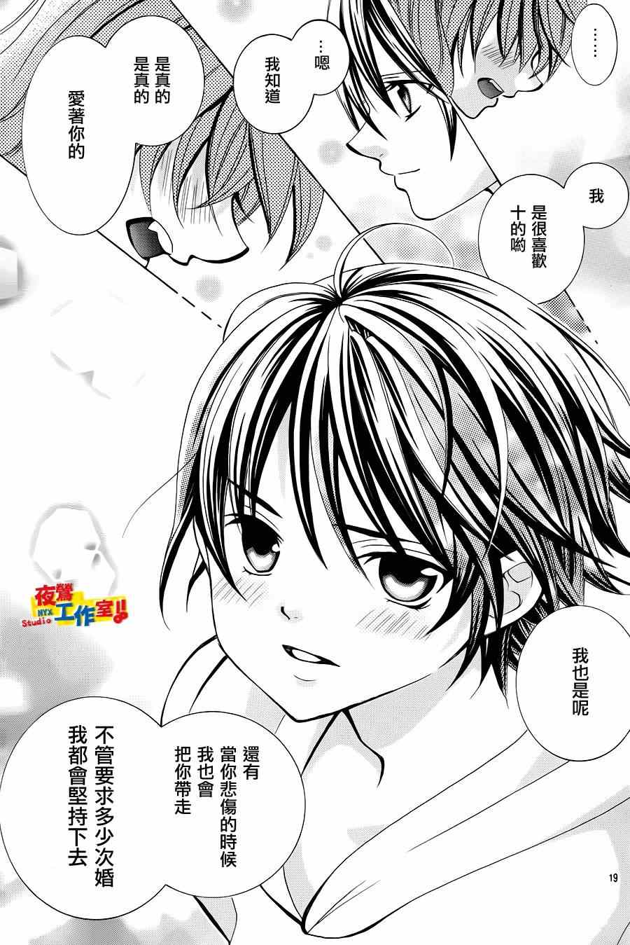 《小林可爱到爆！》漫画最新章节第53话免费下拉式在线观看章节第【21】张图片