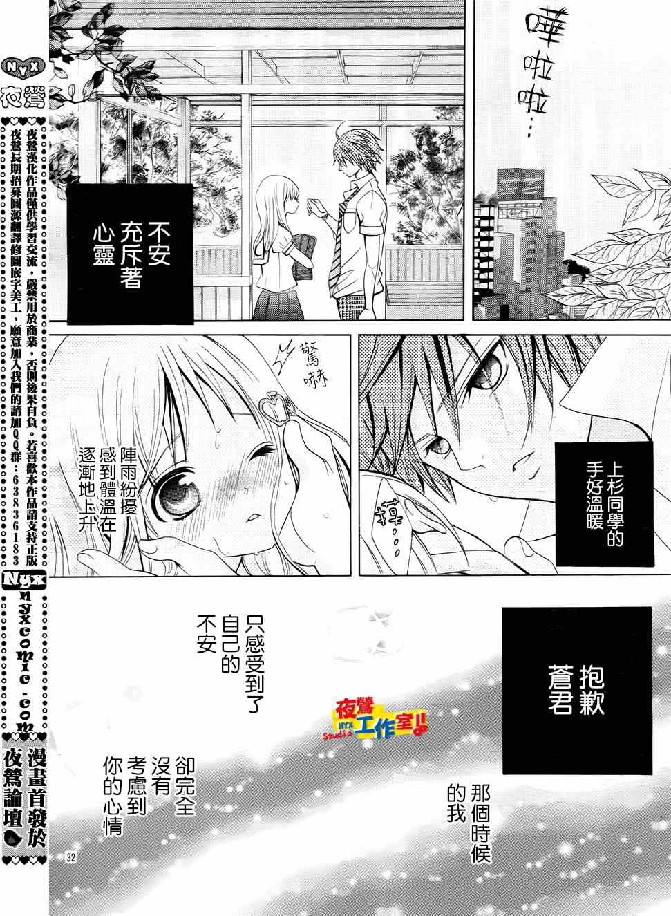 《小林可爱到爆！》漫画最新章节第43话免费下拉式在线观看章节第【31】张图片