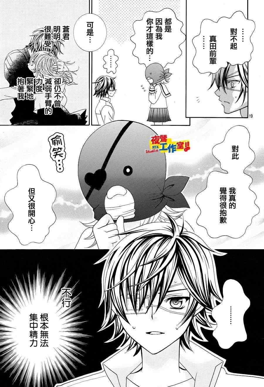 《小林可爱到爆！》漫画最新章节第14话免费下拉式在线观看章节第【15】张图片