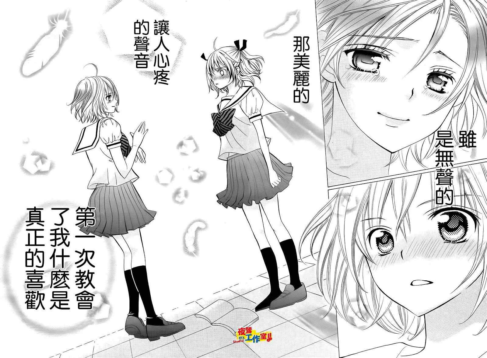 《小林可爱到爆！》漫画最新章节第2话免费下拉式在线观看章节第【29】张图片