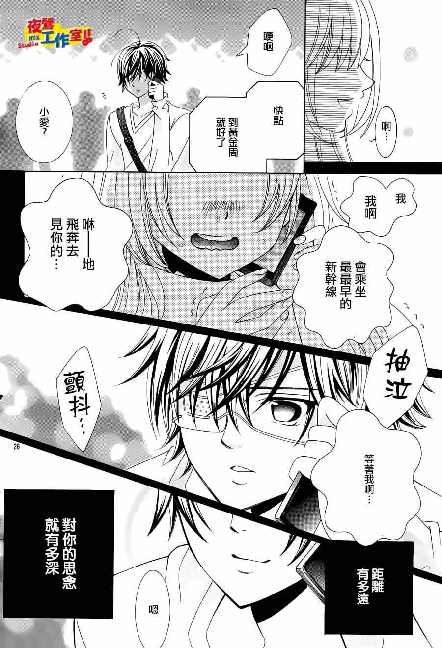 《小林可爱到爆！》漫画最新章节第56话免费下拉式在线观看章节第【23】张图片