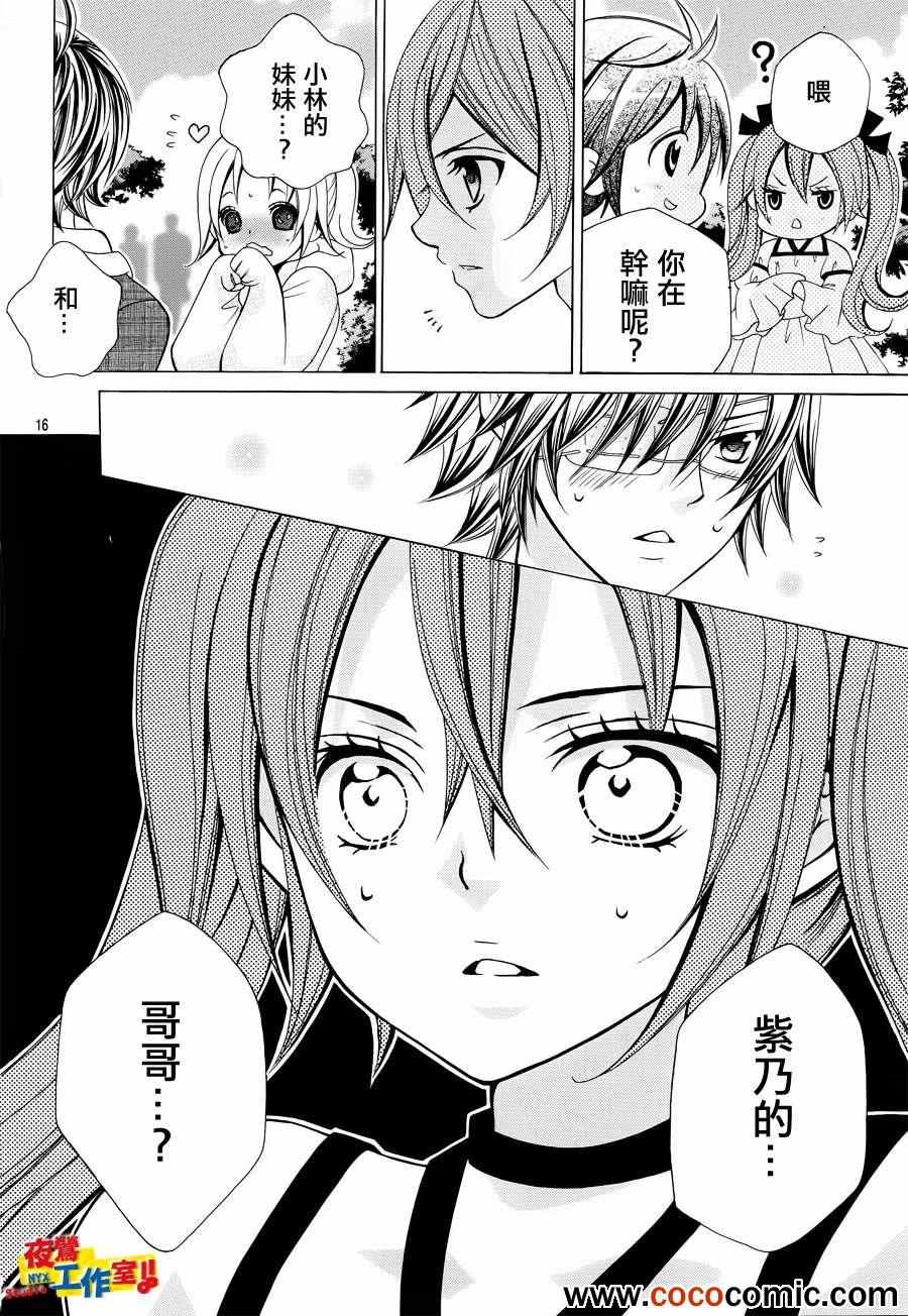 《小林可爱到爆！》漫画最新章节第18话免费下拉式在线观看章节第【14】张图片