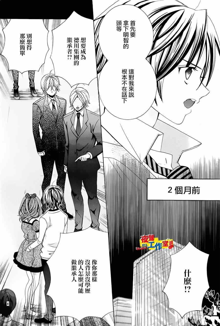 《小林可爱到爆！》漫画最新章节第60话免费下拉式在线观看章节第【5】张图片