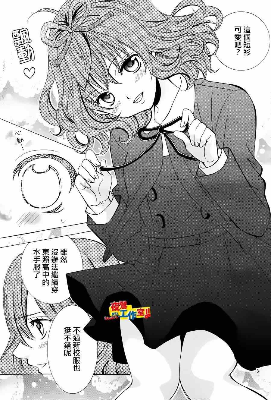 《小林可爱到爆！》漫画最新章节第57话免费下拉式在线观看章节第【6】张图片